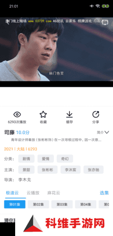 麻花影视 1.6.2 安卓版
