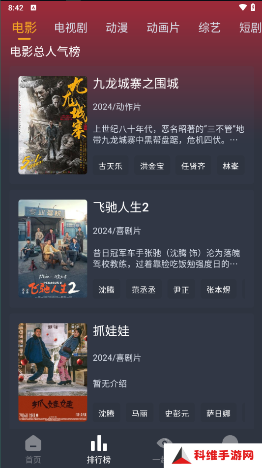 电影驿站去广告版