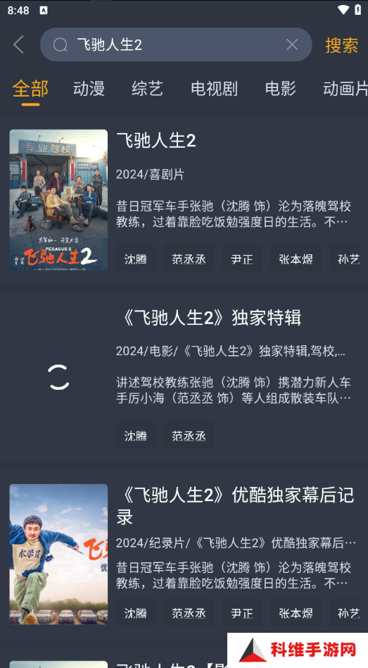 电影驿站去广告版