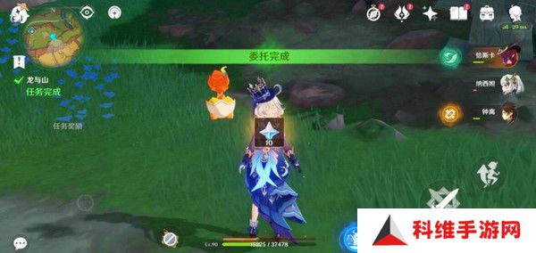 原神龙与山隐藏成就攻略 龙与山委托隐藏成就如何达成[多图]图片18