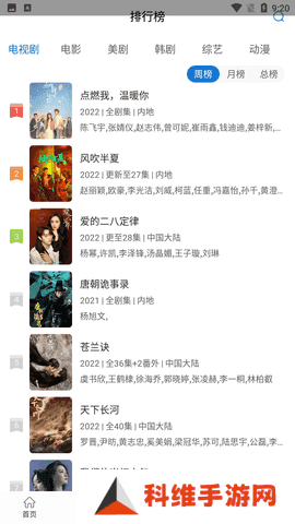 快狗影视大全