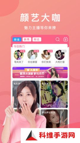 妖精直播app