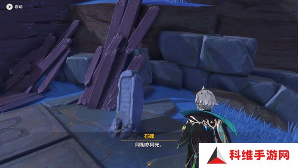 原神清籁岛石板怎么踩 清籁岛石板解谜攻略[多图]图片9
