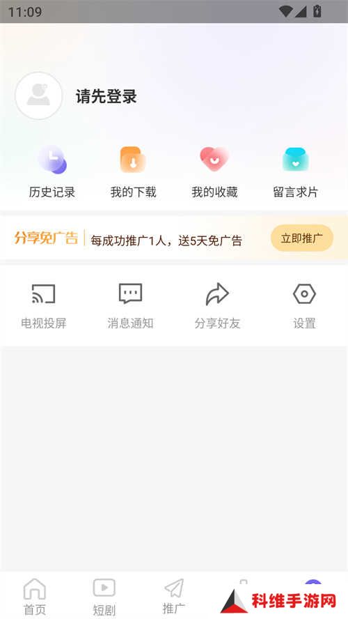 使用方法截图2