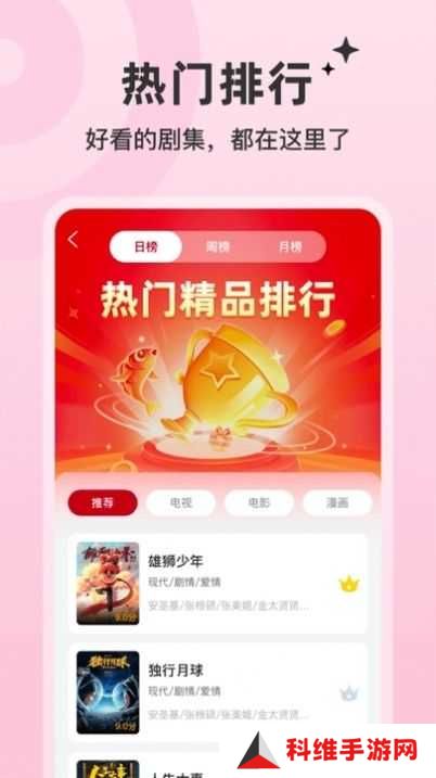 红叶影评2025年最新版
