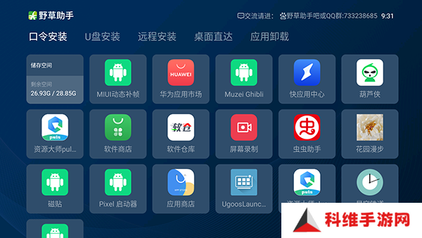 电视版野草助手TV版下载最新版本
