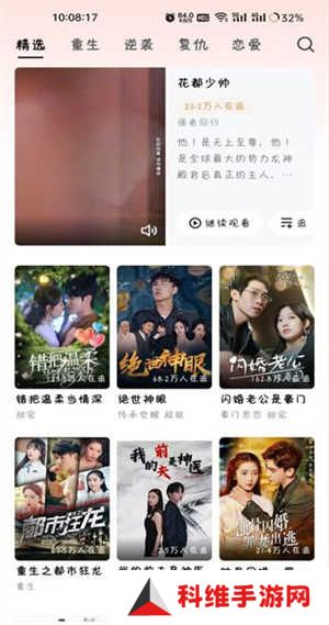 自动解锁功能开启方法步骤截图3