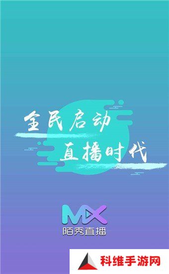 陌秀直播