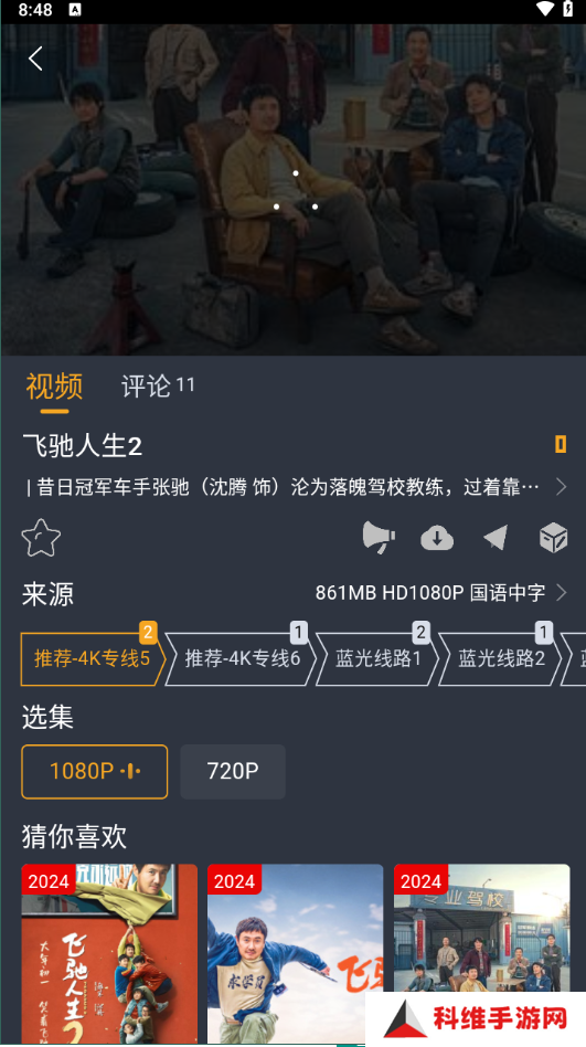 电影驿站去广告版