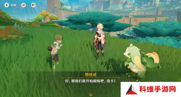 原神龙与山隐藏成就攻略 龙与山委托隐藏成就如何达成[多图]图片4