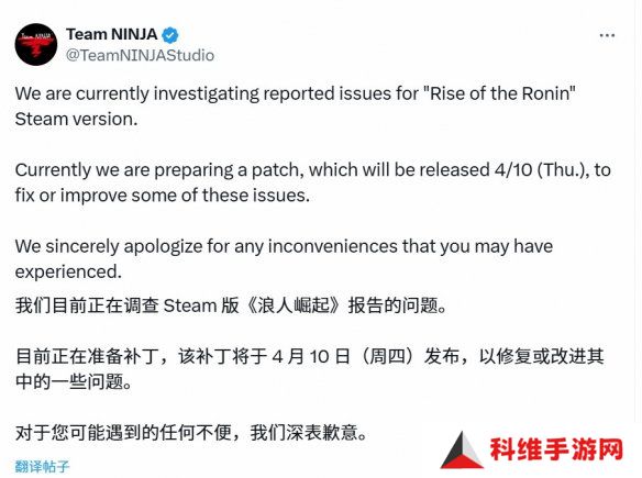 《浪人崛起》开发商就Steam版问题致歉 补丁4.10上线