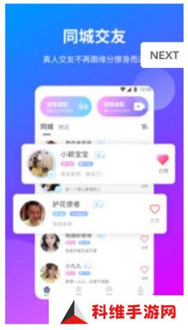 夜半一对一聊