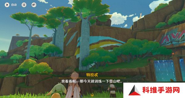 原神龙与山隐藏成就攻略 龙与山委托隐藏成就如何达成[多图]图片5