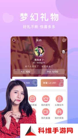 妖精直播app