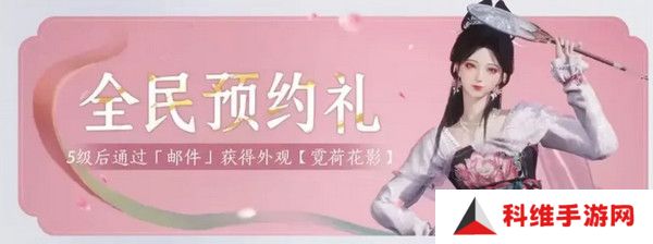 燕云十六声免费时装如何获取 免费时装有哪些[多图]图片2