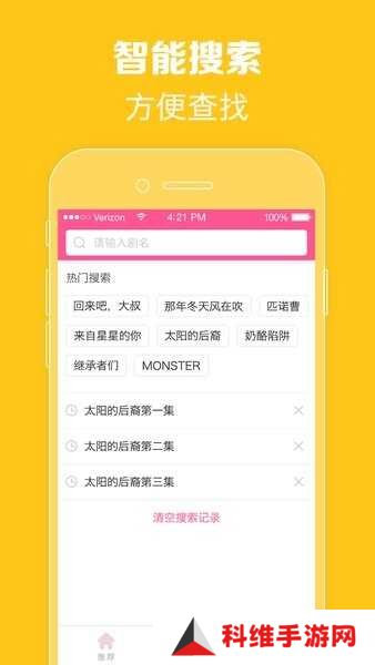 韩剧tv下载app