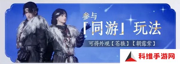 燕云十六声免费时装如何获取 免费时装有哪些[多图]图片7