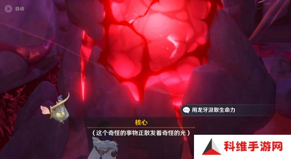 原神奇异的牙齿任务攻略 奇异的牙齿4个收集点位[多图]图片3