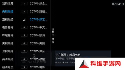 叶子TV电视盒子新版本