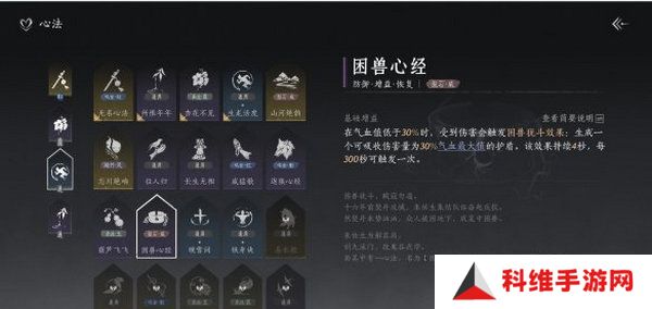 燕云十六声武学如何搭配 开学搭配方法[多图]图片3