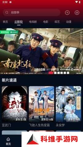 赤兔视频界面展示