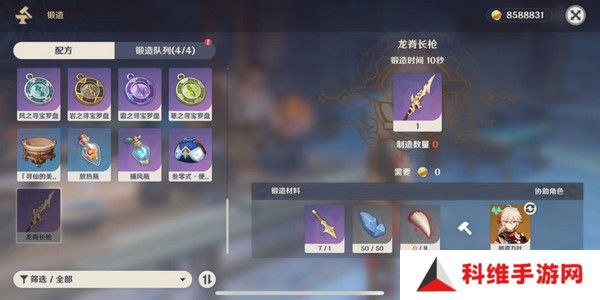原神奇异的牙齿任务攻略 奇异的牙齿4个收集点位[多图]图片5
