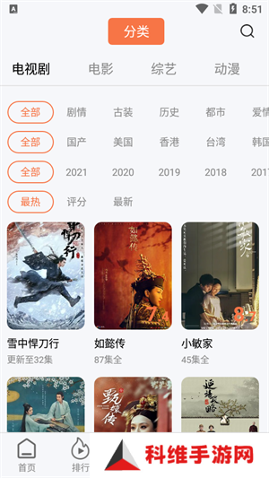 橘子视频5.0.11去广告版