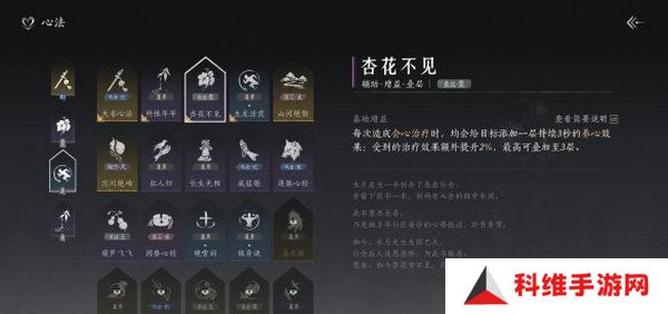 燕云十六声武学如何搭配 开学搭配方法[多图]图片4