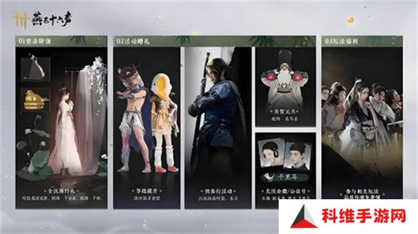 燕云十六声免费时装如何获取 免费时装有哪些[多图]