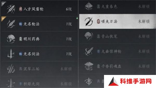 燕云十六声武学如何搭配 开学搭配方法[多图]