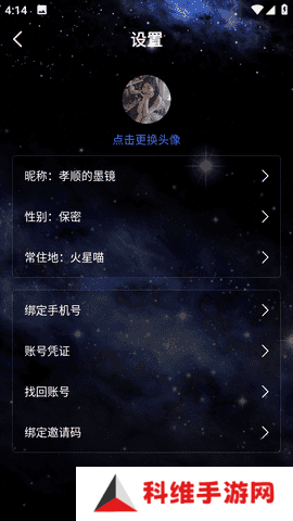 星空无限传媒免费版