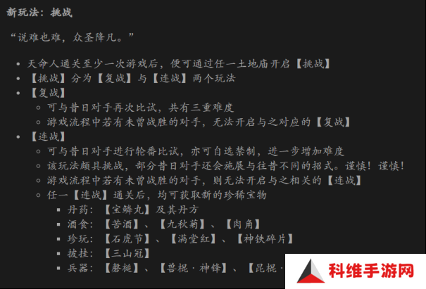 又能续杯50小时 黑猴免费更新BOSS连战