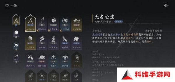 燕云十六声武学如何搭配 开学搭配方法[多图]图片2