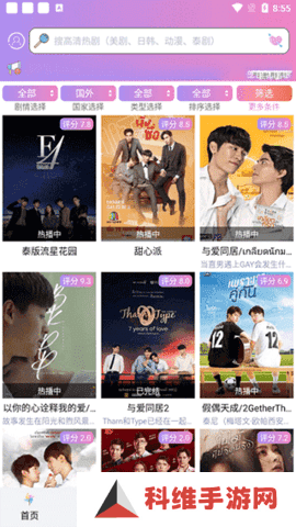 泰剧tv最新版