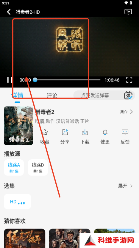 追剧狐影视app最新版下载-追剧狐影视软件最新下载2025手机版v1.4.2