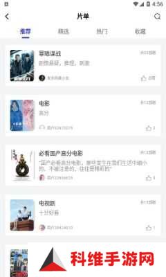 包子影视无广告版