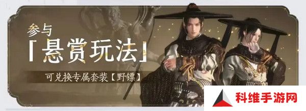 燕云十六声免费时装如何获取 免费时装有哪些[多图]图片10