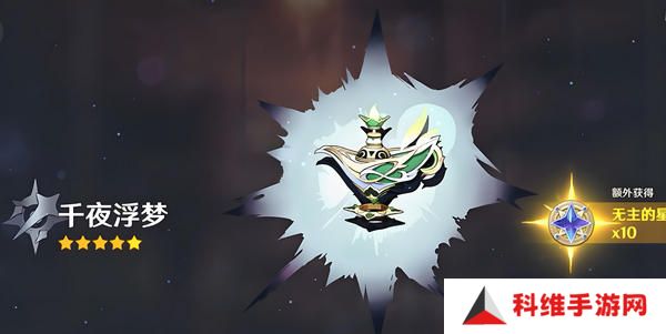 原神梦见月瑞希武器如何选择 梦见月瑞希武器推荐指南[多图]图片5