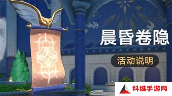 崩坏星穹铁道晨昏卷隐活动配队攻略 晨昏卷隐怎么配队[多图]