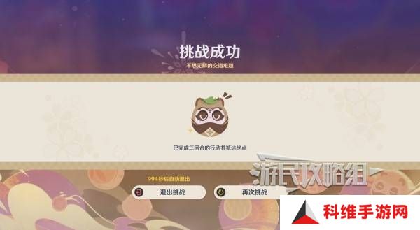原神不思议分身幻梦第五天攻略 不思议分身幻梦第5天奖励怎么拿[多图]图片6