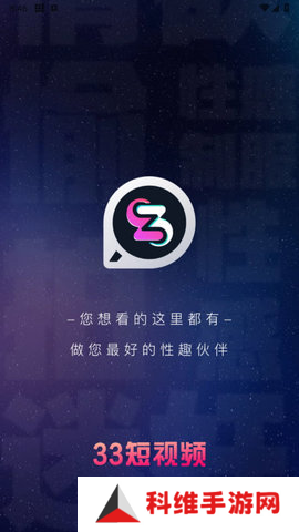 33短视频app