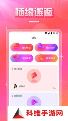 红楼直播APP