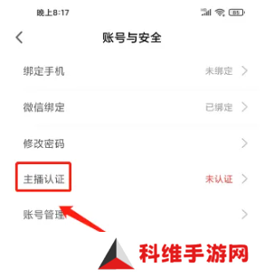 春雨直播免费版