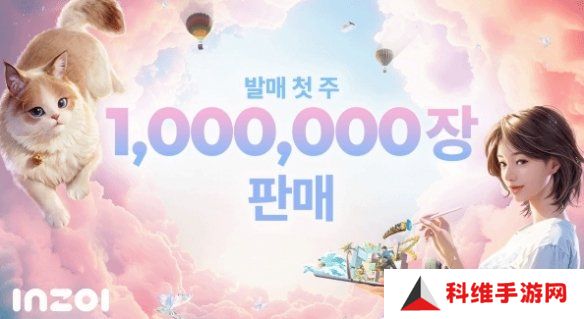 韩国生活模拟游戏《inZOI》销量突破100万！仅上线8天