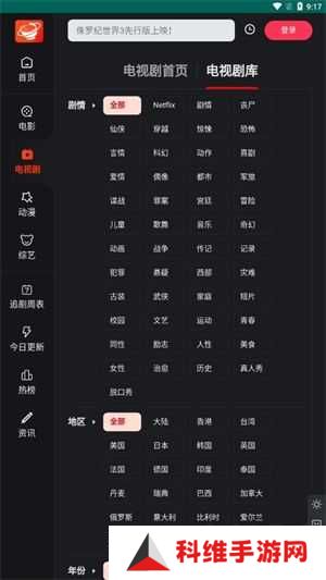 大米星球netflix最新