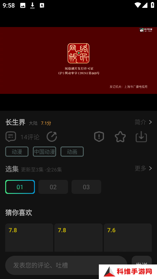 瓜子影视