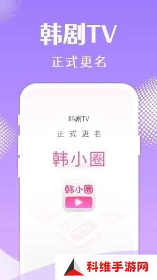 韩小圈app下载