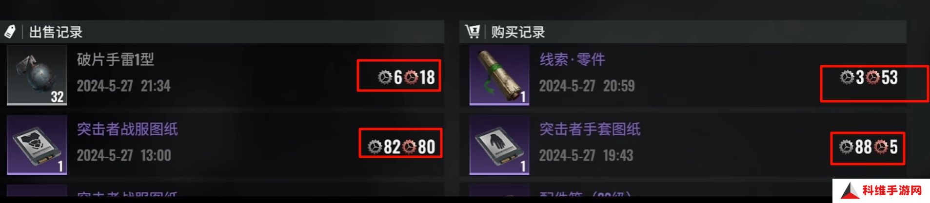 破碎之地齿轮有什么用 破碎之地齿轮怎么获取