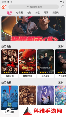 搜剧app4
