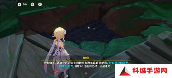 原神换羽时节任务攻略 换羽时节珍贵宝箱怎么获得[多图]图片3